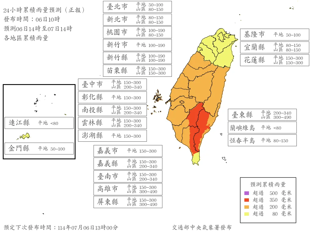 氣象署發布最新「24小時累積雨量預測」。(圖/中央氣象署)