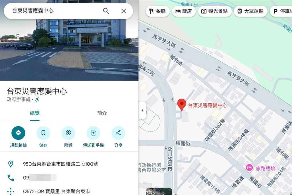 Google地圖上，台東災害應變中心電話竟變成台東廖姓苦主私人手機號碼。（圖／摘自Google地圖）