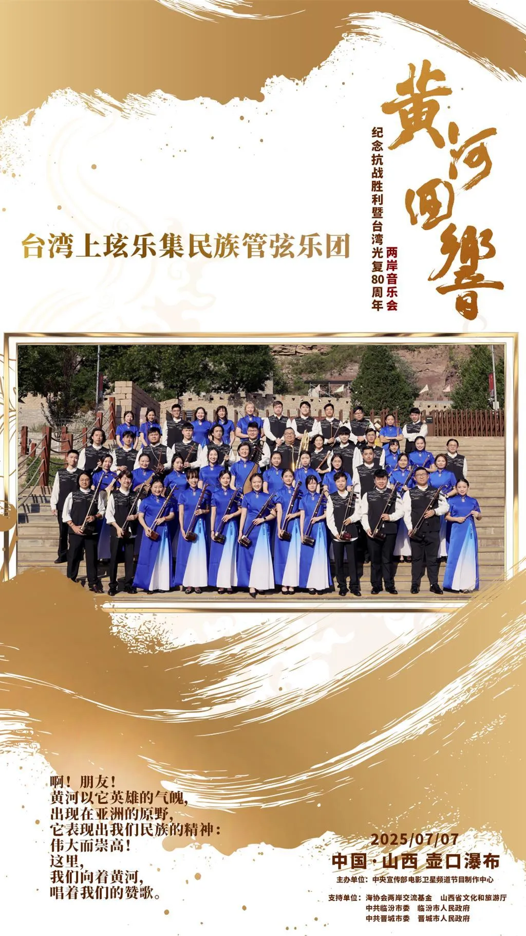 《黃河迴響》兩岸音樂會有多組台灣樂團參與演出。（主辦單位提供）