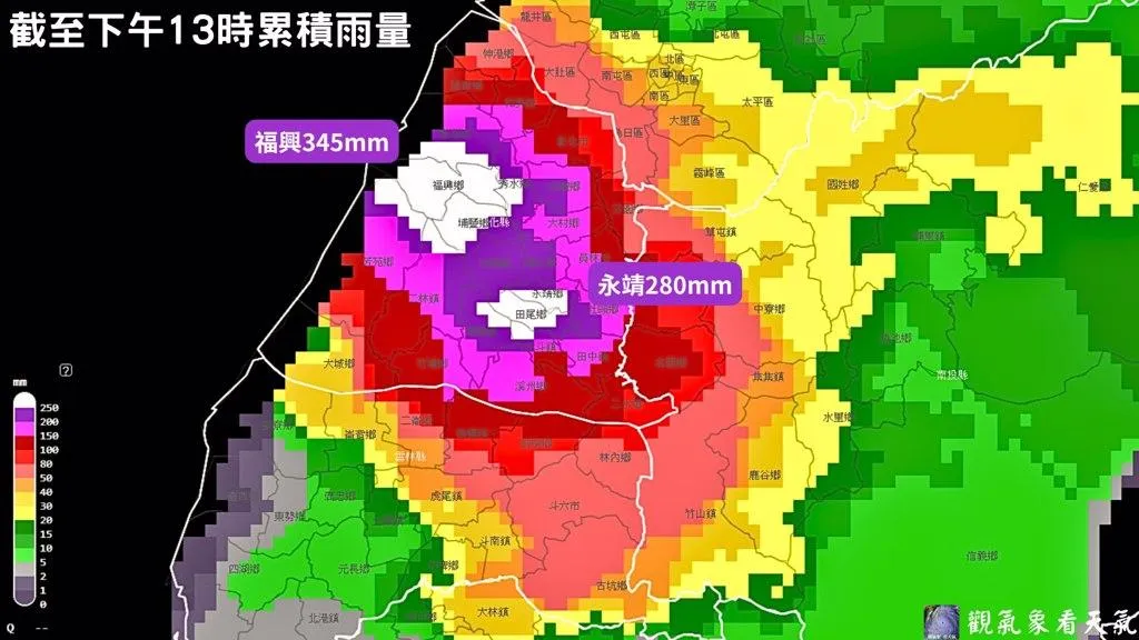 彰化僅僅3小時就下接近300毫米的雨量,非常恐怖。(翻攝自 觀氣象看天氣臉書)