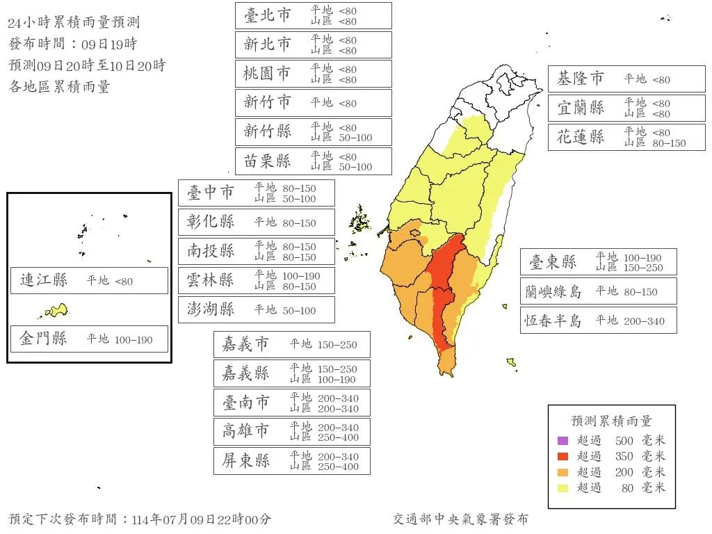 24小時累積雨量預測。（圖/氣象署提供）