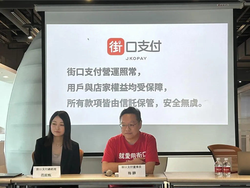 街口支付董事長梅驊、總經理范庭甄11日親上火線說明。（報系資料照）