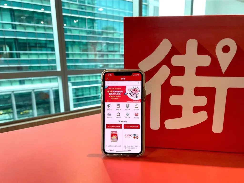 街口支付受母公司官司影響爆發信心危機，街口金科董事長胡亦嘉11日晚間發文安撫用戶。（圖／中時資料照）