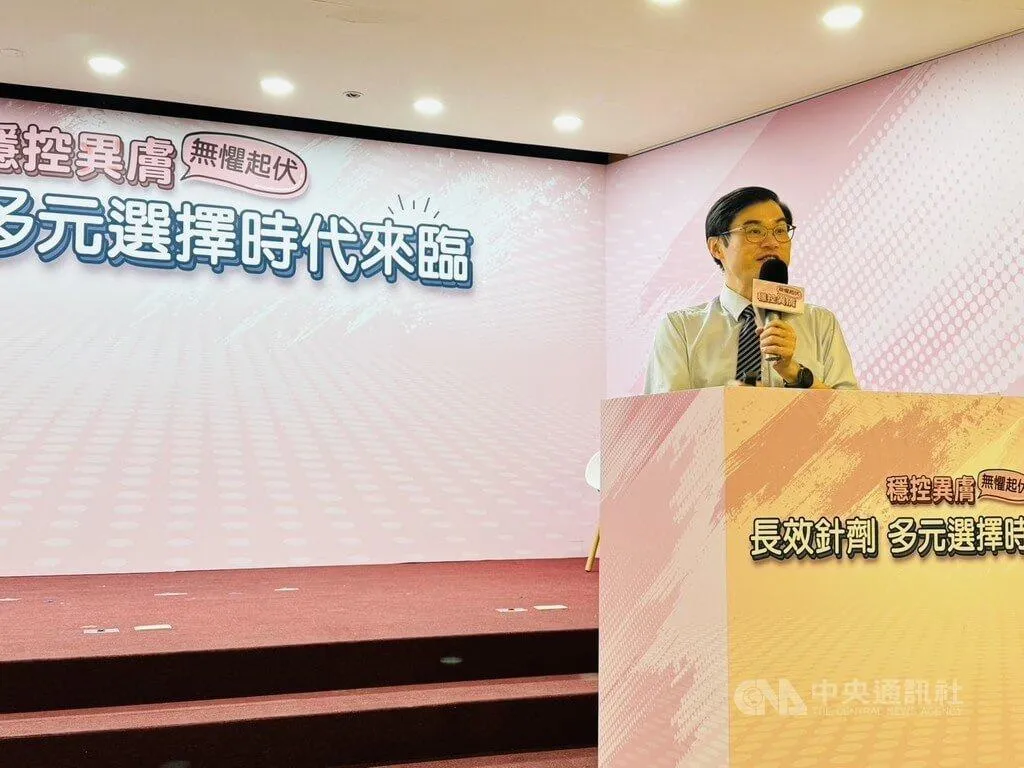 不少病友以為異位性皮膚炎可以痊癒，但台大醫院皮膚部主治醫師朱家瑜提醒，這是一種長期處於發炎狀態的「慢性病」，治療就像調體質一樣需要時間與耐心。（圖／中央社）