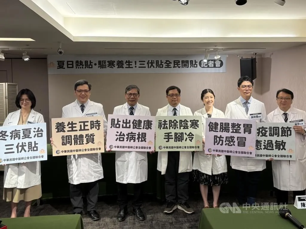 夏日炎炎，中醫師17日表示，現在起到8月30日前，正是利用「三伏貼」進行「冬病夏治」最佳時機，可藉此提升免疫力、改善虛寒體質等。（圖／中央社）