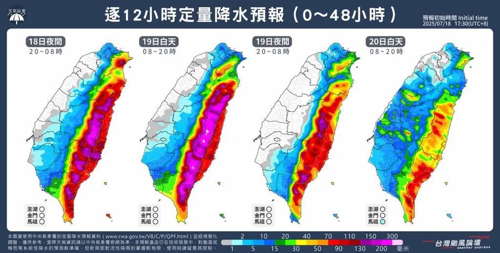 薇帕颱風帶來的雨量驚人，宜花東和恆春半島。（圖/台灣颱風論壇）