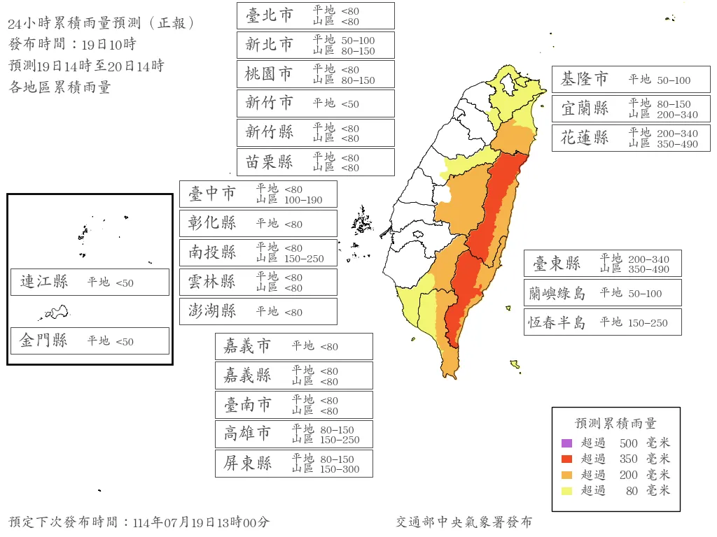 氣象署公布最新風雨預測。(圖/中央氣象署)