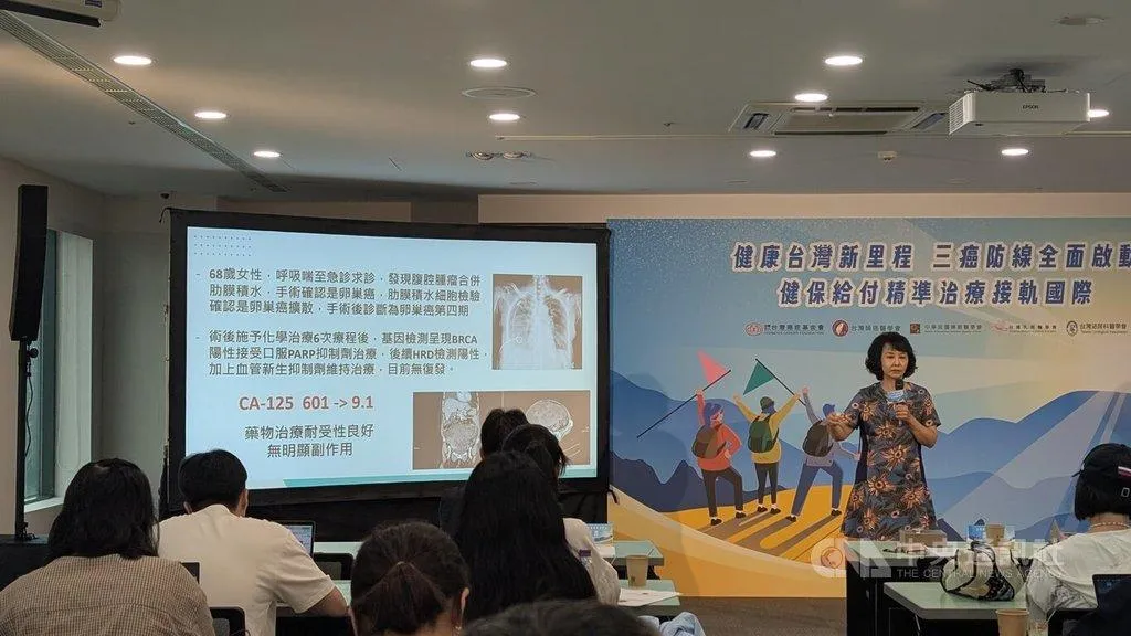 台灣婦癌醫學會理事長鄭雅敏指出,健保署6月起擴增癌症標靶藥PARP抑制劑給付,新增適用晚期高度惡性婦科癌別、早期乳癌與攝護腺癌第一線治療者。(圖/中央社)