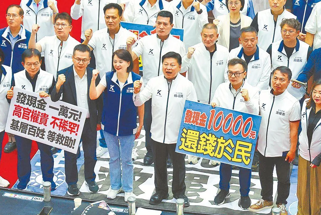 國民黨立委強推普發現金，還錢於民。（資料照／中時）