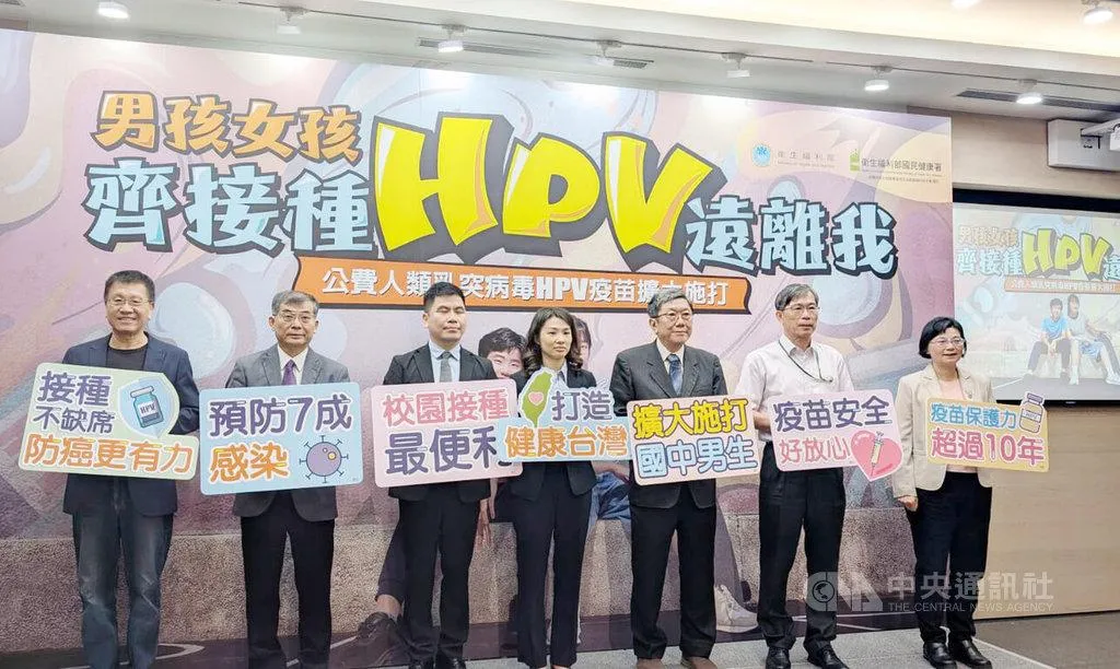 國健署12日舉辦「男孩女孩齊接種,HPV遠離我」記者會,國健署長沈靜芬(中)等人出席,說明最新HPV疫苗接種政策。(圖/中央社)