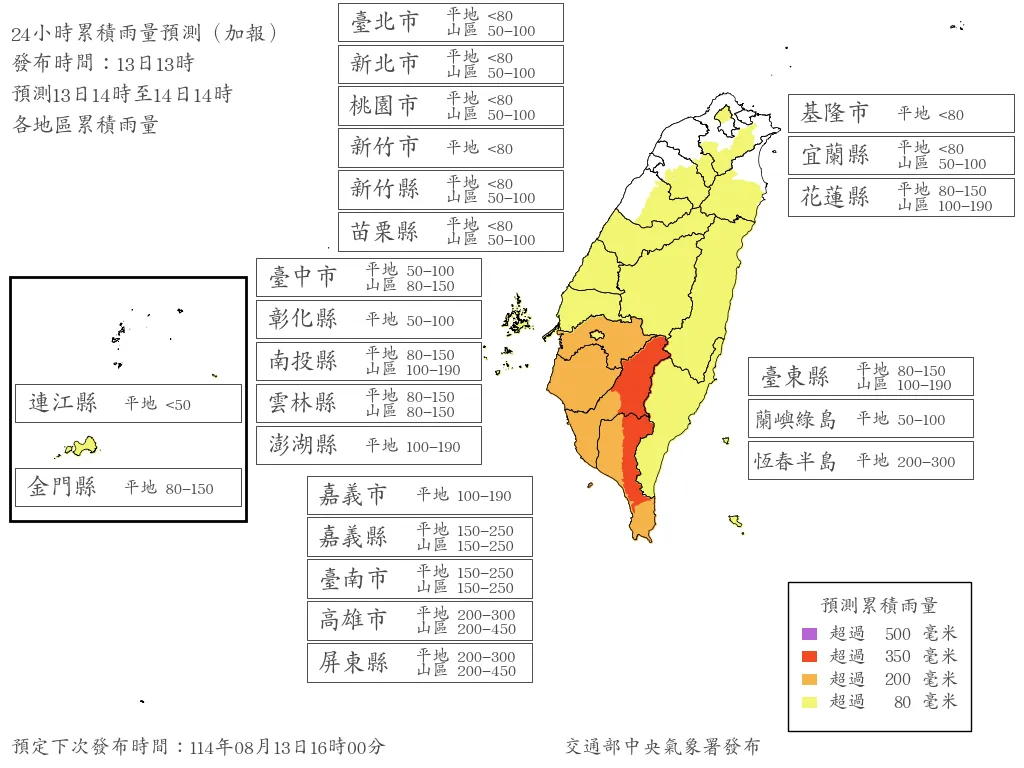 楊柳颱風最新風雨預測。（圖／中央氣象署）