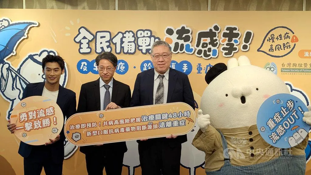 台灣「柔道男神」楊勇緯（左起）、台北榮總胸腔部呼吸感染免疫科主任馮嘉毅、台灣胸腔暨重症加護醫學會理事長陳育民，提醒民眾流感防治重要性。（圖／中央社）