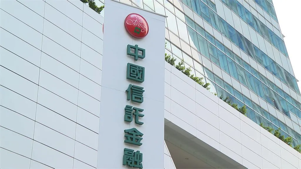 中信金控12日公告2026年1月份自結盈餘，單月稅後盈餘73.67億元，每股稅後盈餘（EPS）為0.38元。（圖／資料照）