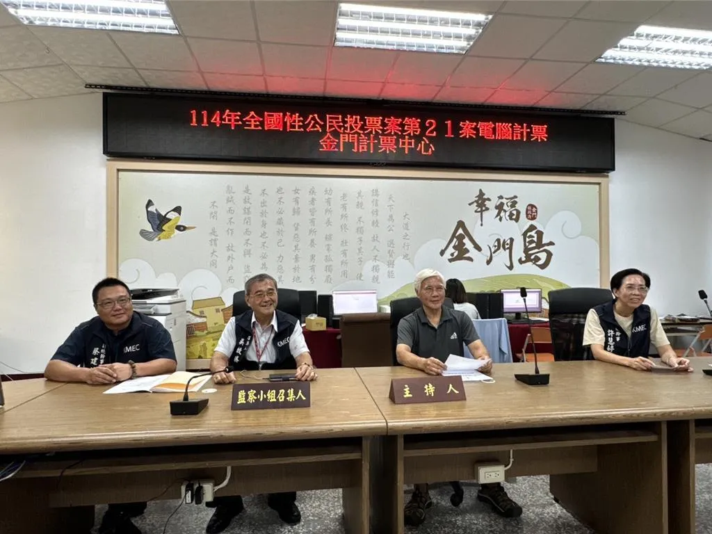 核三延役公投金門縣1小時就完成所有開票作業。（圖／中時于家麒攝）