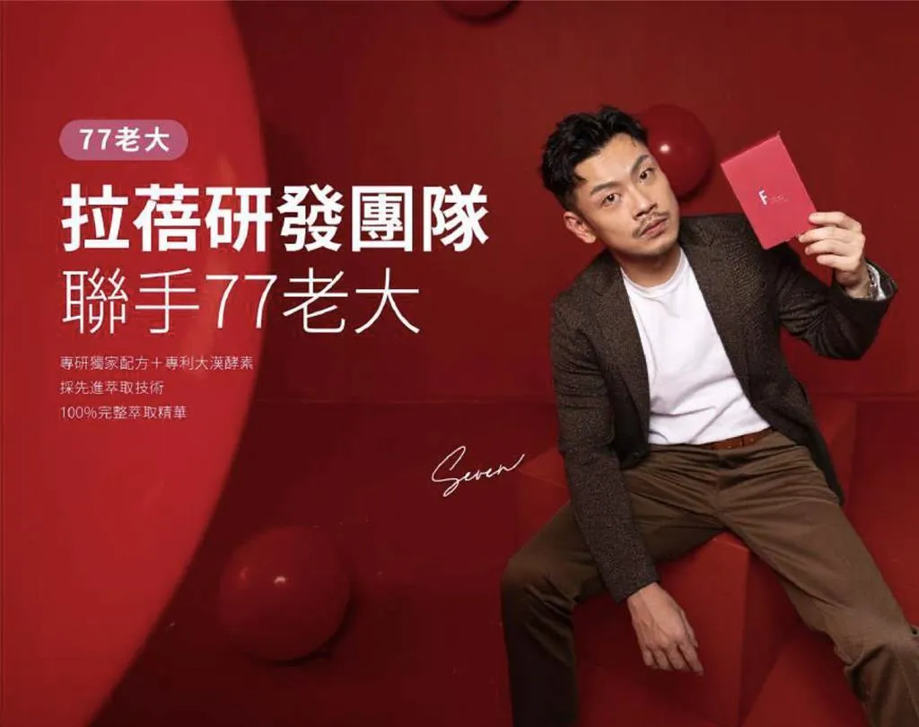 北市衛生局公布今年上半年違規廣告查緝情形，罰鍰第1名為網紅77老大創辦的「七寶創意有限公司」，已是連續3年罰鍰榜首。(圖/北市衛生局提供)