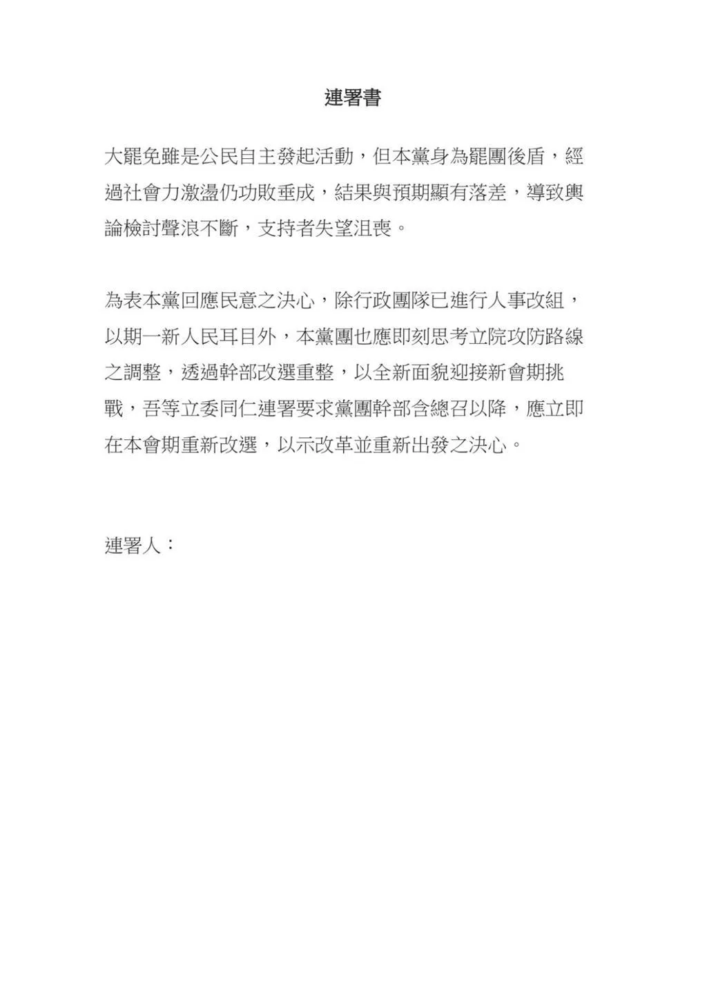 徐國勇發動連署黨團幹部改選，被指劍指柯建銘，連署書曝光 。（圖／報系資料照）