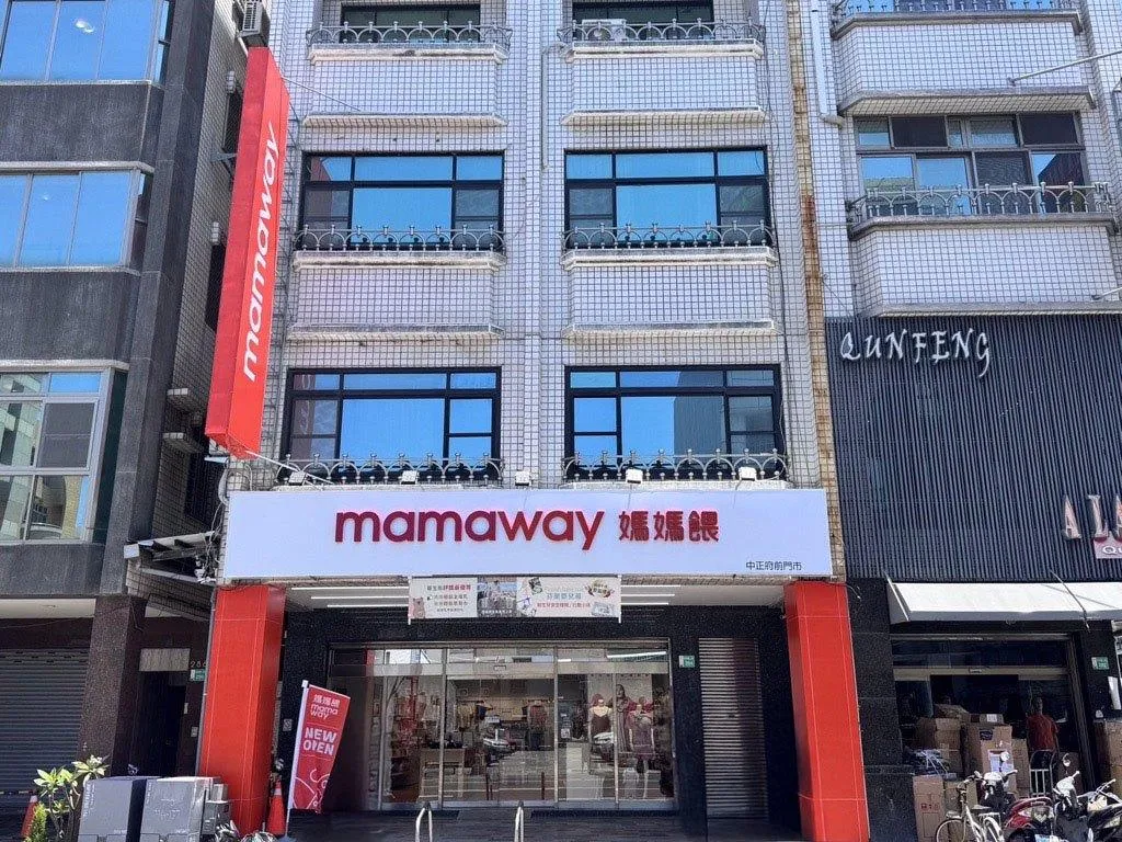 「媽媽餵」指稱奶粉含糖風波延燒，業者29日發布新版聲明又挨轟。（圖／翻攝自Facebook@Mamaway）