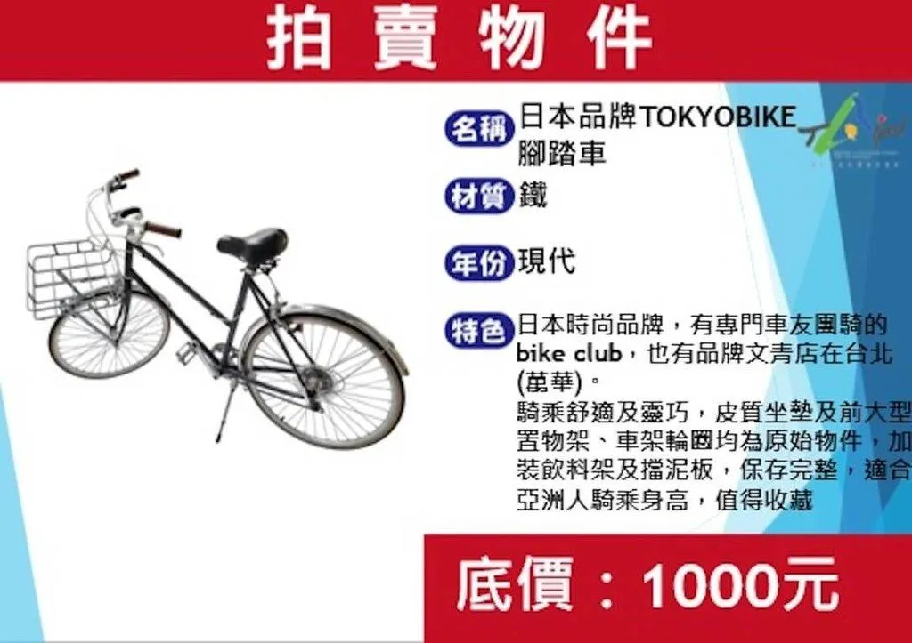 台北市政府環境保護局7日將在內湖再生家具展示場舉辦開學季特賣會，可用親民價格買到優質二手家具及單車，當天也規劃「限量學生早鳥優惠禮」活動，計有100件書桌、腳踏車、書櫃等物件可選購。（圖/台北市環保局提供）