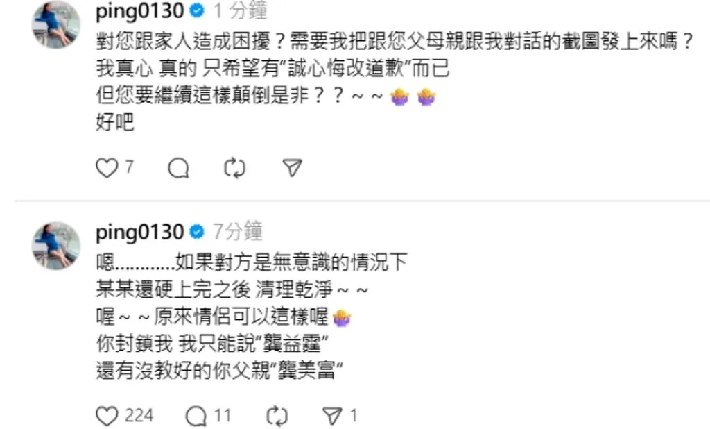江祖平深夜再開砲,轟三立副總兒趁人無意識「硬上」。(圖/取自@pimg0130 Threads)