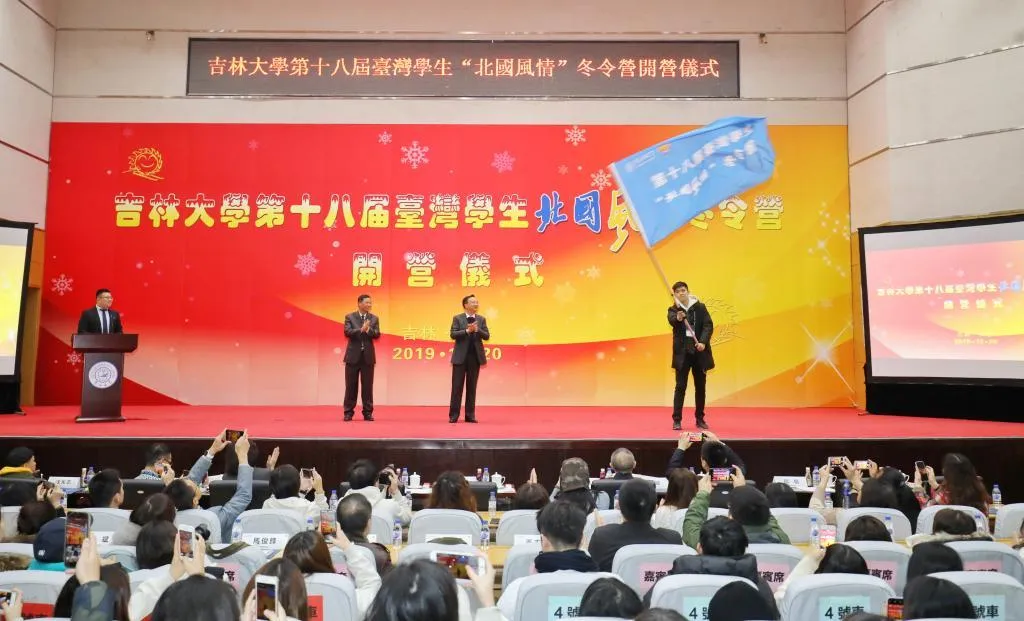 2019年北國風情冬令營。(圖/吉林大學官網)