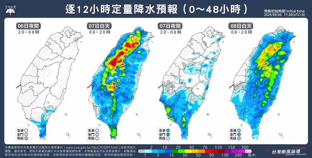 氣象粉專「台灣颱風論壇」提醒,7日至8日期間,民眾需特別注意午後雷雨,尤其中部以北地區可能出現較大雨勢。(圖/台灣颱風論壇)