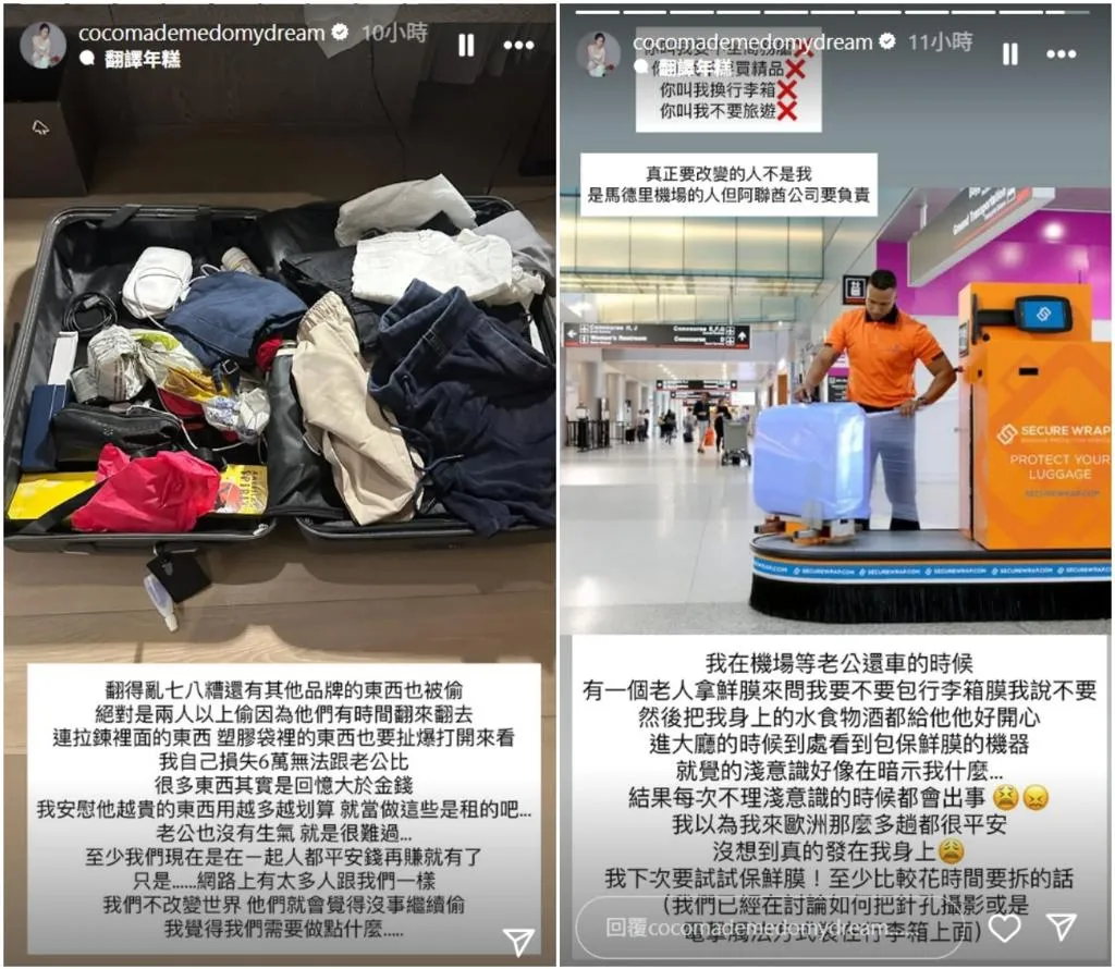 林千又無奈表示至少人都平安，錢再賺就有。（圖／翻攝自Instagram@cocomademedomydream）
