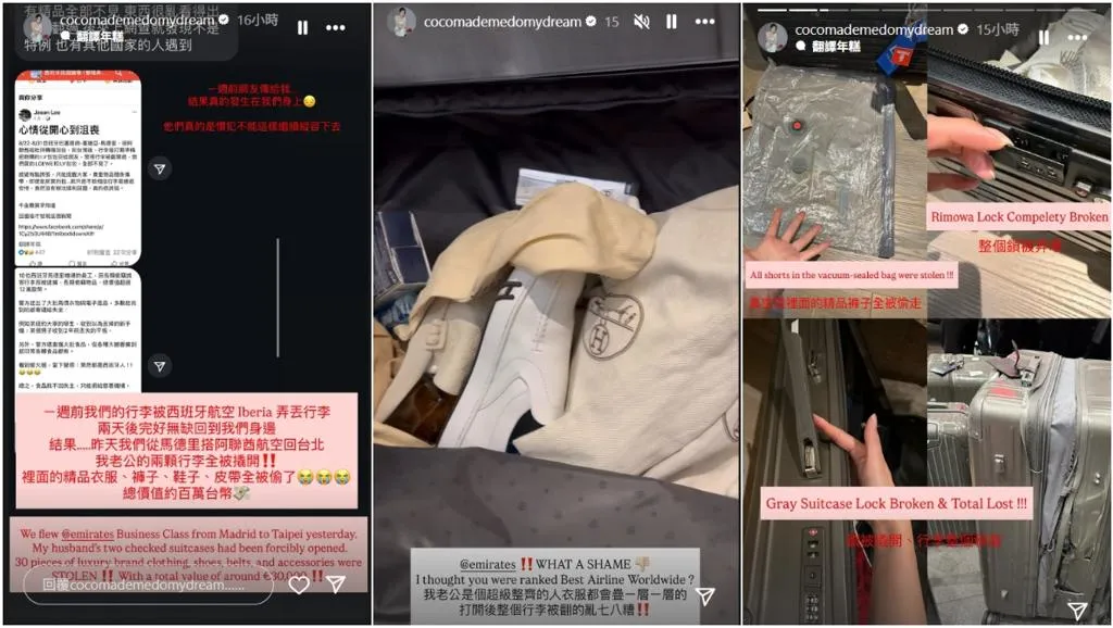 林千又夫妻的行李內容物遭竊，林氣的連發多文揭露慘況。（圖／翻攝自Instagram@cocomademedomydream）