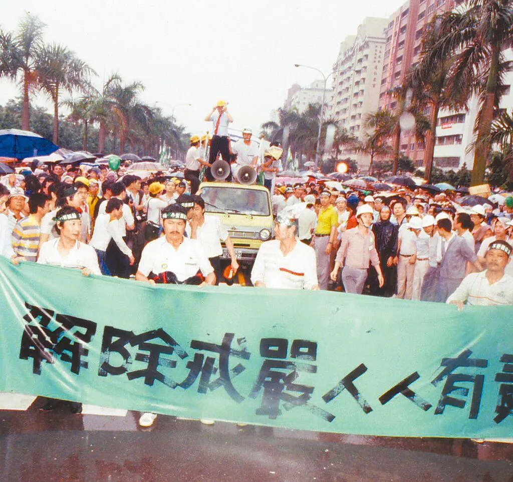 圖為1987年7月15日解除台灣地區戒嚴令前夕,國民黨提出制定《國安法》再解嚴的主張,民進黨發起519遊行,主張解除戒嚴,反對國安法。(圖/資料照)
