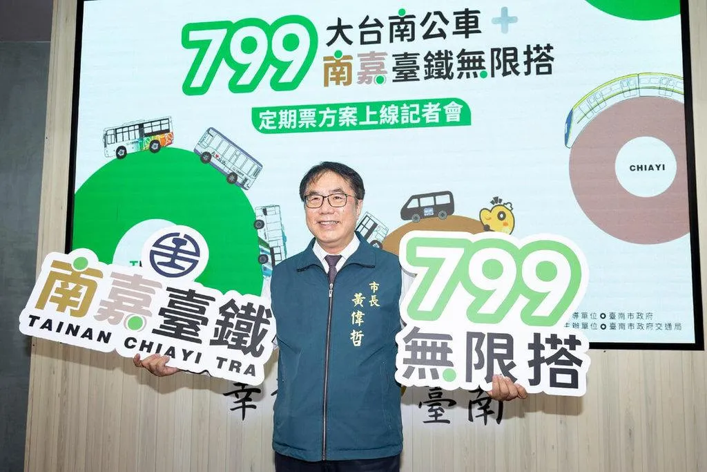 台南市長黃偉哲(圖)15日在民治市政中心宣布「799大台南公車+南嘉台鐵無限搭」TPASS定期票方案正式上線。(圖/台南市政府提供)