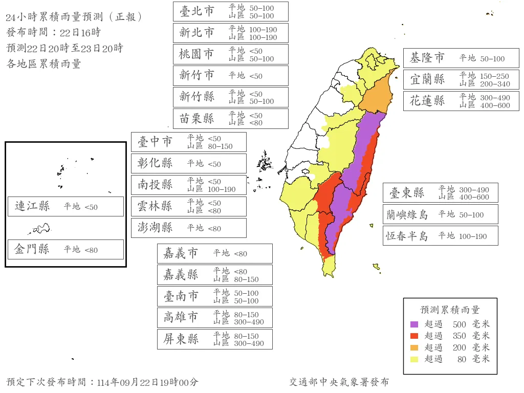 樺加沙颱風24小時累積雨量預測。（圖/氣象署提供）