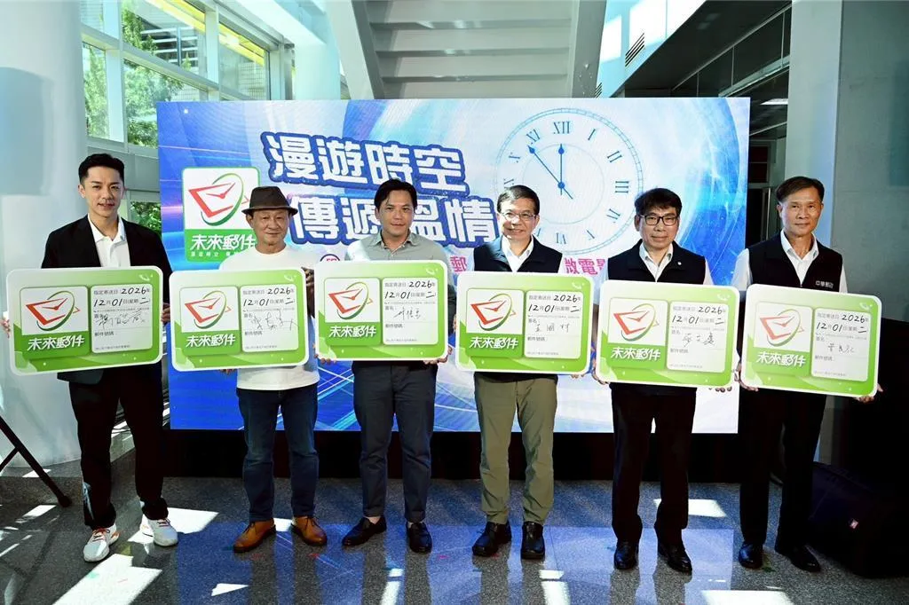 中華郵政公司3日舉辦「未來郵件」記者會暨《把當下寄給未來》微電影首映會，微電影導演林信良、男主角陳慕義及楊皓崴共同出席。（圖/中華郵政提供）