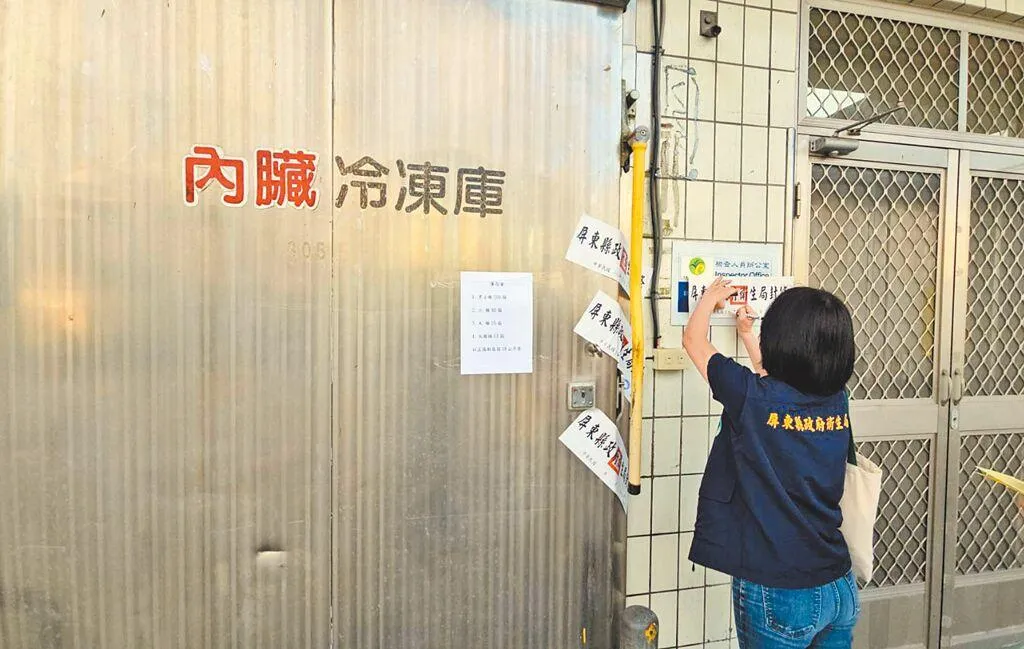 圖為屏縣衛生局3日到現場貼封條，命業者暫停作業及停止販售。（圖/資料照）