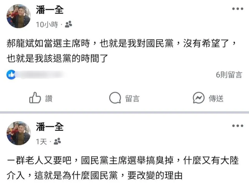 南投縣副議長潘一全接連在臉書發文批評，揚言郝當選就退黨。（摘自潘一全臉書 ／中時楊靜茹南投傳真）