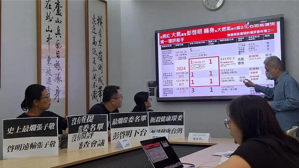 環團今日在立法院舉辦記者會,指出新任環委環工獨大,向工程開發派傾斜,成為30年環評史上最爛。(台灣健康空氣行動聯盟提供)