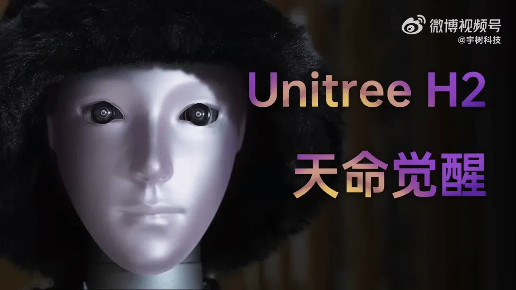 宇樹科技正式推出H2仿生人形機器人。（圖／翻攝微博「宇樹科技」）