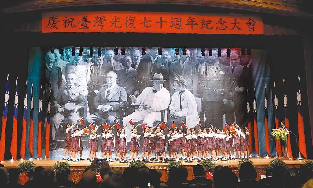 104年行政院在台北市中山堂舉辦台灣光復70周年紀念大會，小學生合唱光復節歌曲。（圖／中時）