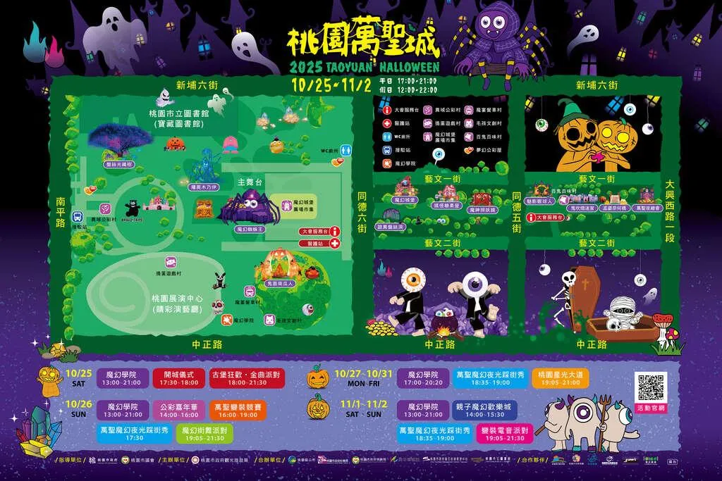 2025桃園萬聖城活動地圖。(圖/桃園市政府)