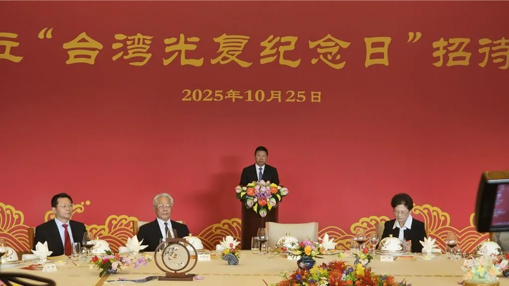 陸辦「台灣光復紀念日」招待會，國台辦主任宋濤致詞。（圖／中時新聞網）