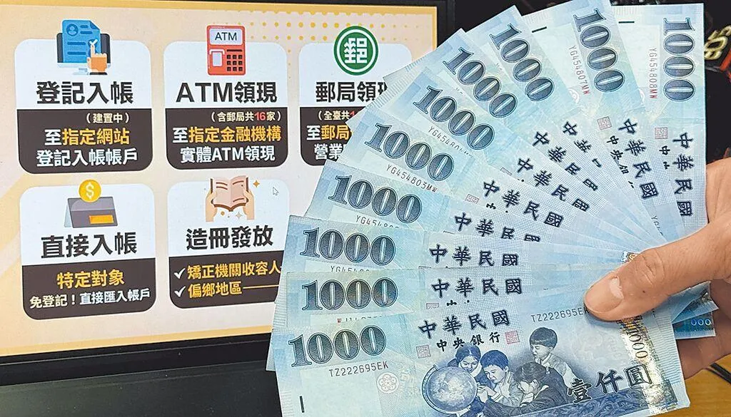 普發現金1萬元將於11月中旬起發放。(示意圖/資料照)