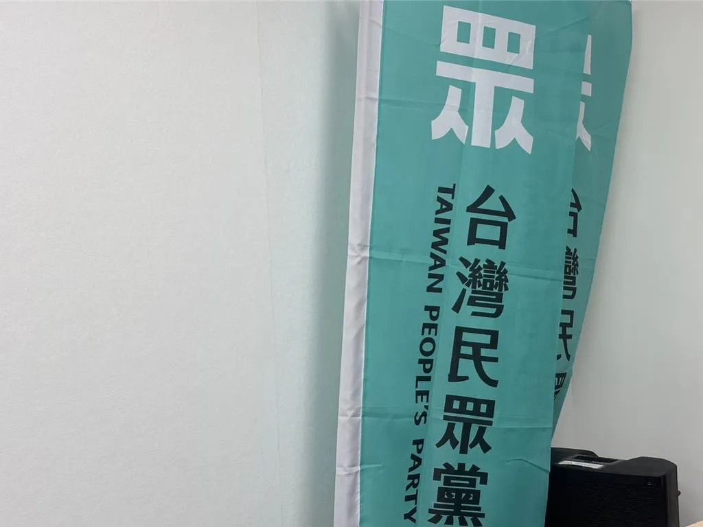 2026年九合一選舉，民眾黨今日拍板通過第一波議員提名名單。（圖/資料照）