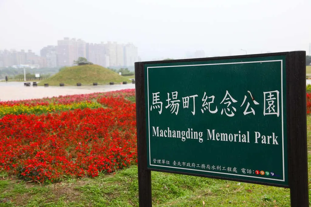 馬場町紀念公園。（圖／翻攝自台北旅遊網）