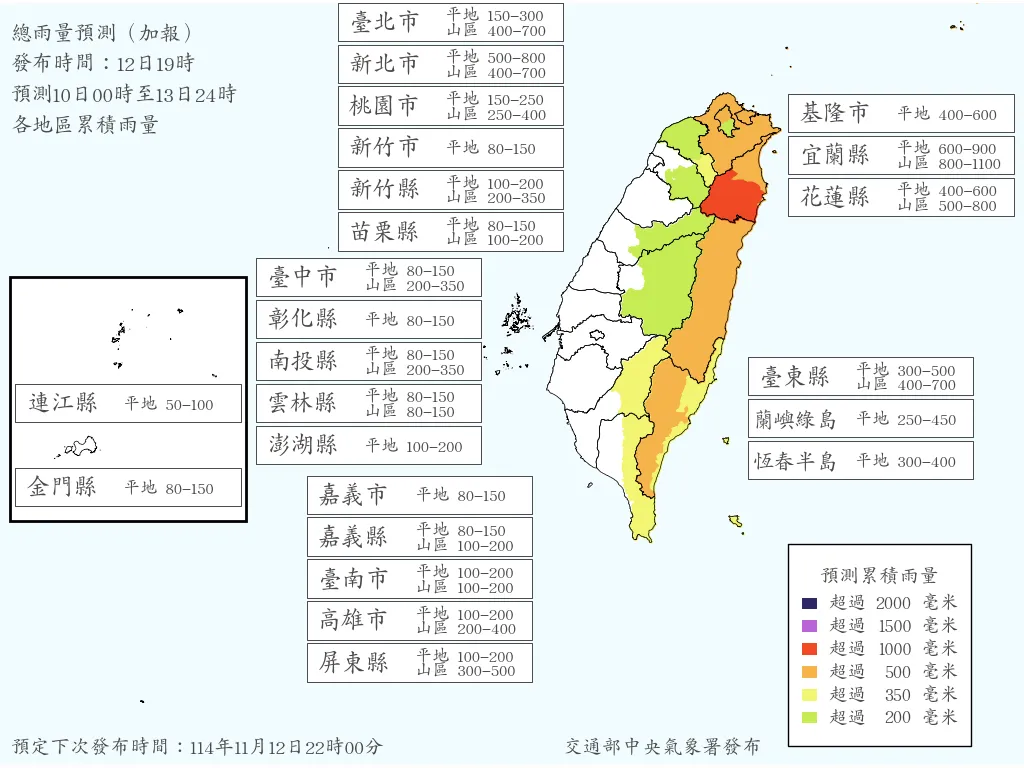 天氣職人吳聖宇在臉書粉專表示,目前鳳凰強度已是輕颱最低限度的門檻,中心附近已沒有太強的威力,反而是外圍環流配合東北季風,仍帶來7至9級的陣風。(圖/氣象署提供)