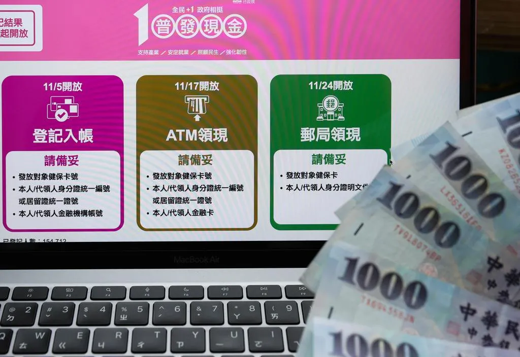 普發現金12日起陸續入帳，但匯款備註欄特別寫「行政院發」、「全民+1政府相挺」，引發質疑在割稻尾。（圖/資料照）