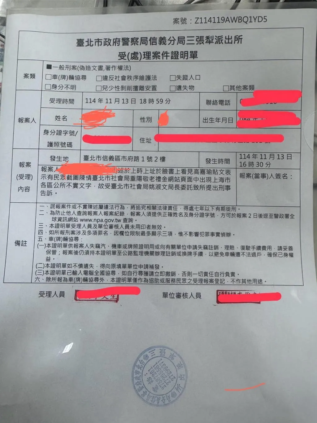 台北市社會局對高嘉瑜提出告訴。(圖/中時)