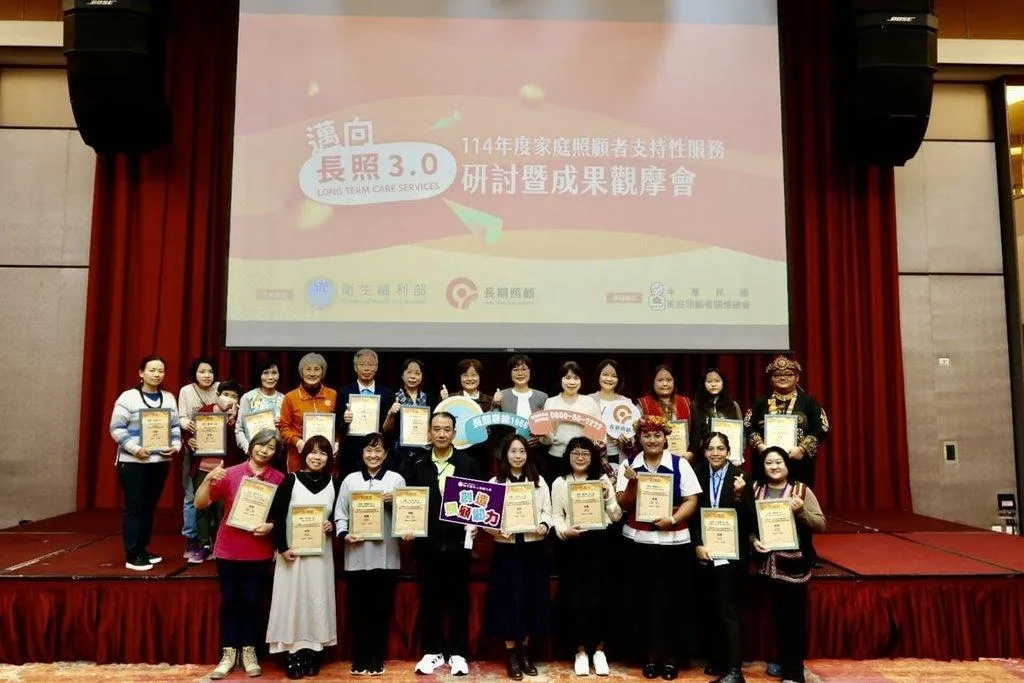 18日於台大醫院國際會議中心舉辦「增強照顧韌力,家照據點挺你」聰明照顧者頒獎典禮。(圖/衛福部提供)