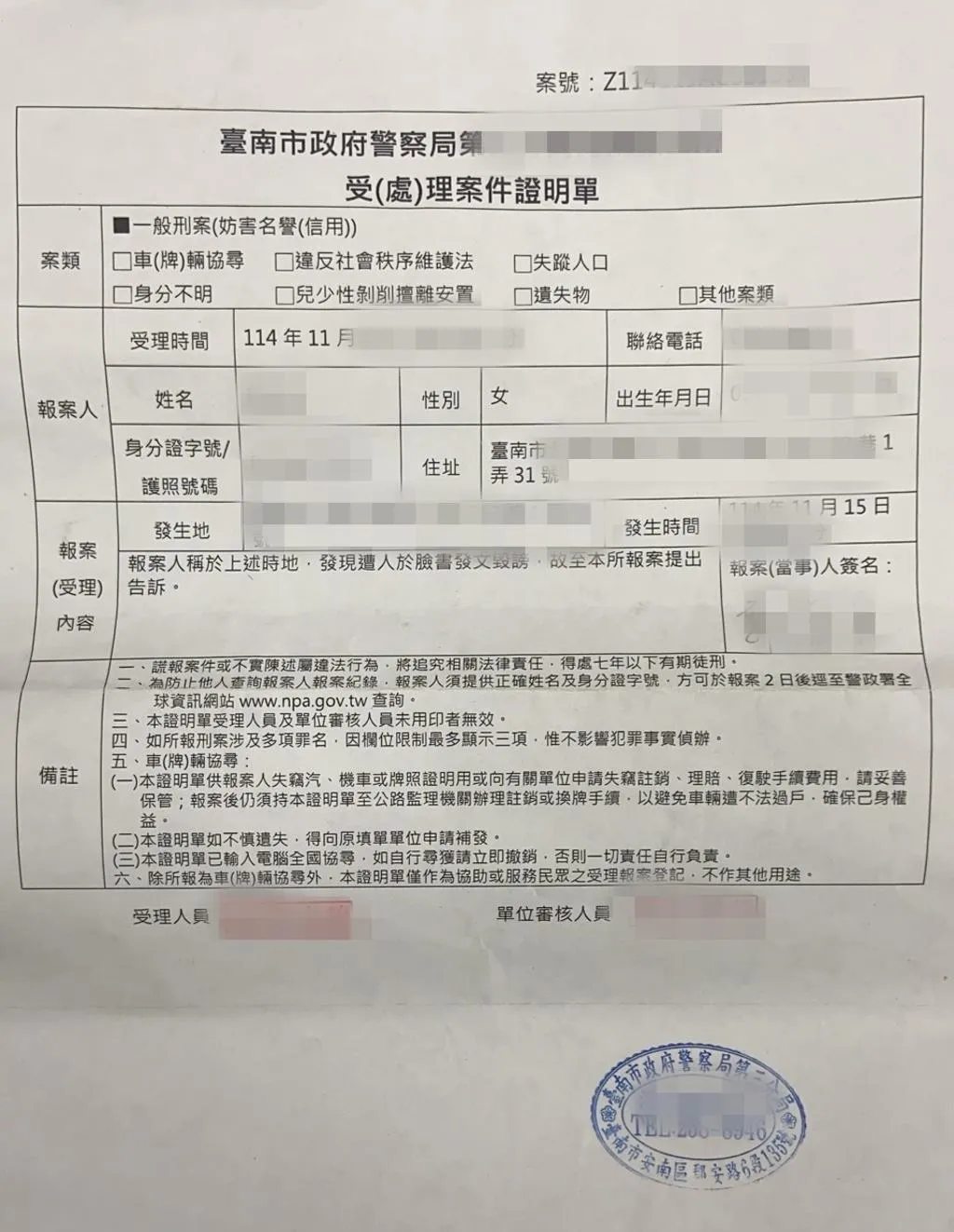 台南某國小遭家長指控竄改學生分數，校方不滿怒告家長誹謗。（圖／翻攝畫面）