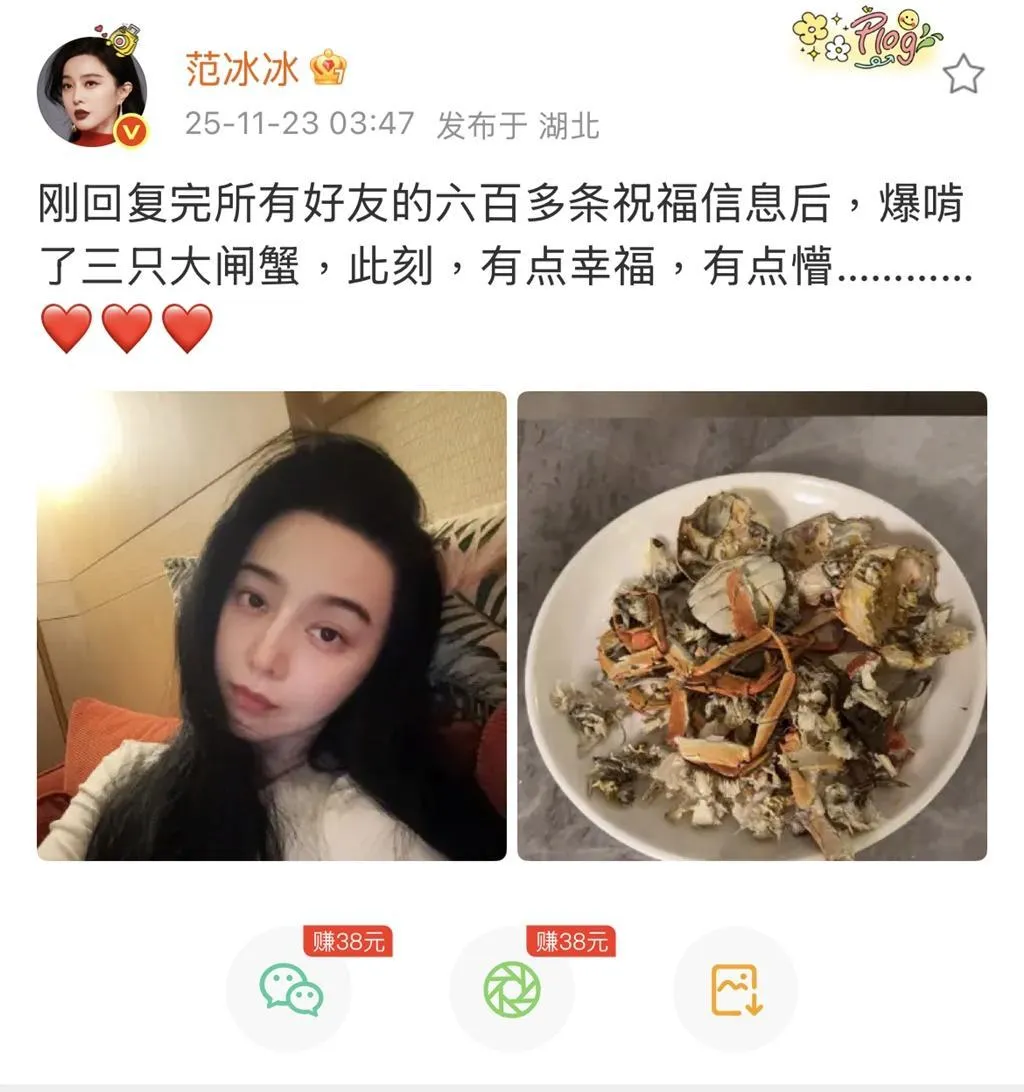 范冰冰曬自拍照以及大嗑大閘蟹的照片，現已刪文。（圖／翻攝范冰冰微博）