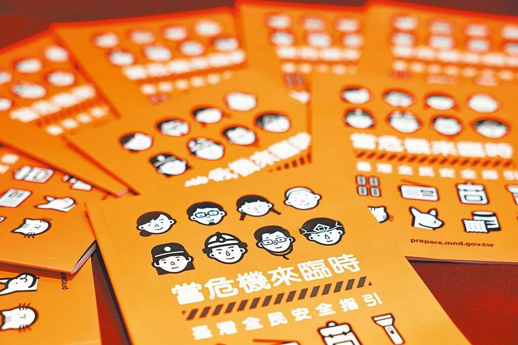耗資逾4000萬預算的《台灣全民安全指引》(國防手冊)近日陸續發放。(圖/資料照)