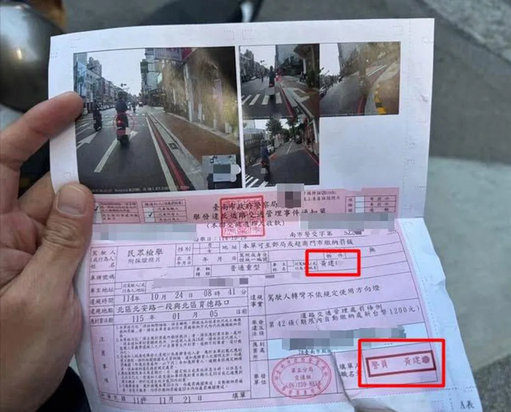 台南檢舉承辦警開到自己的罰單。（圖／翻攝自台南市政府警察局第五分局臉書）