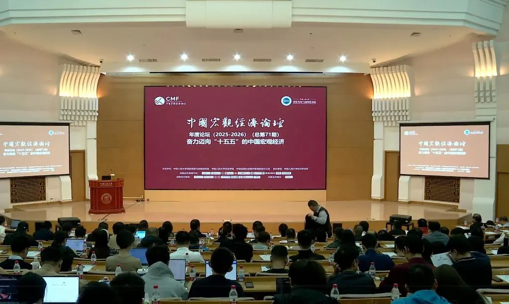 大陸CMF11月30日舉行年度論壇。（圖／翻攝百度直播）